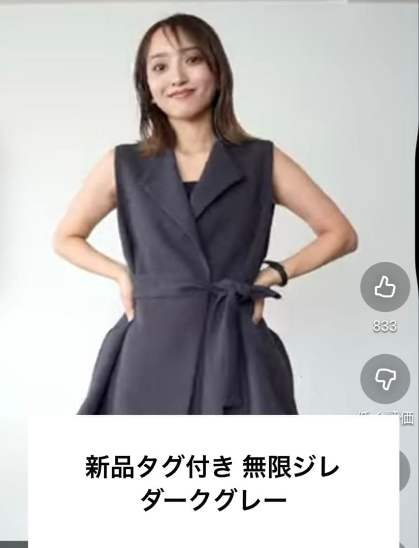 タグ付き未使用 マルゥユナイテッドアローズ ウエストベルトジレ ダークグレー