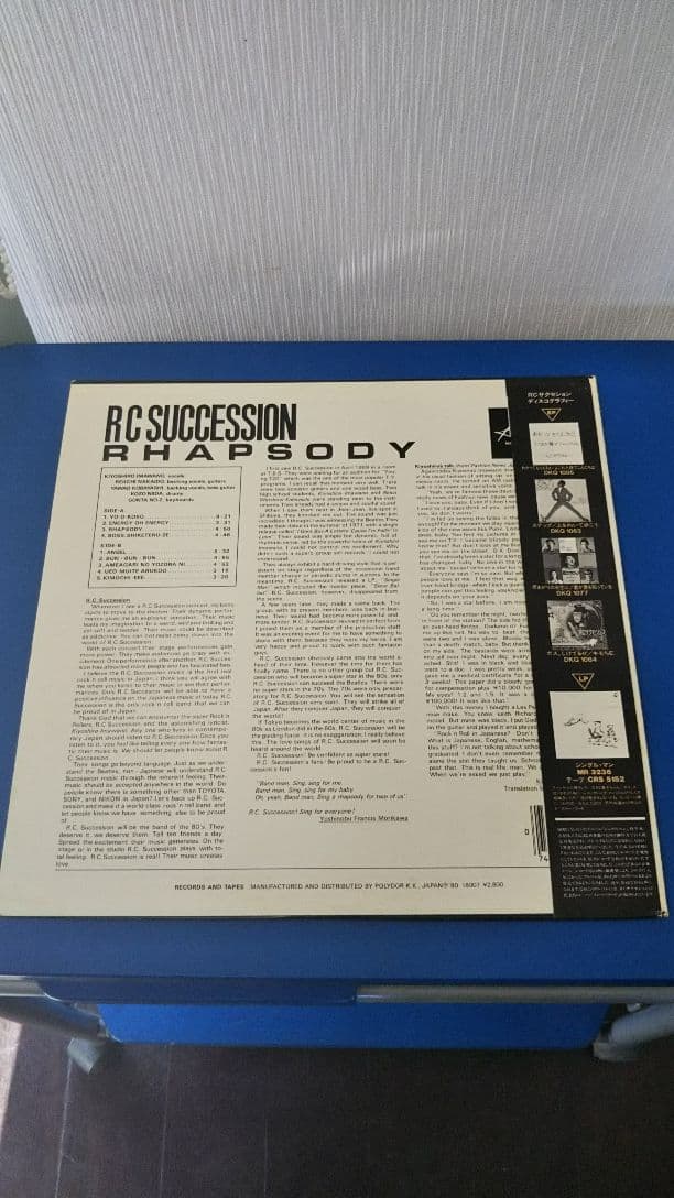 邦楽 RC SUCCESSION   RHAPSODY