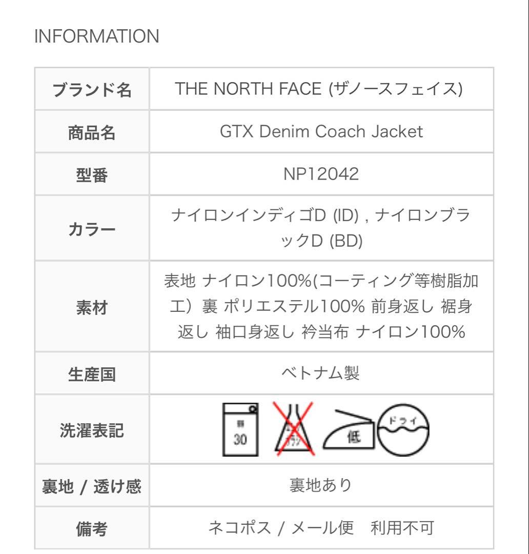 THE NORTH FACE GTX Denim Coach Jacket【L】