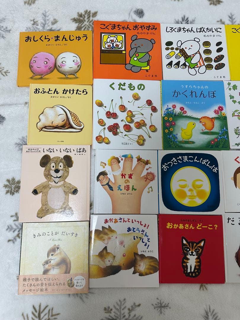 絵本セット 23冊 まとめ売り バラ売り不可 赤ちゃん かがくいひろし 三浦太郎