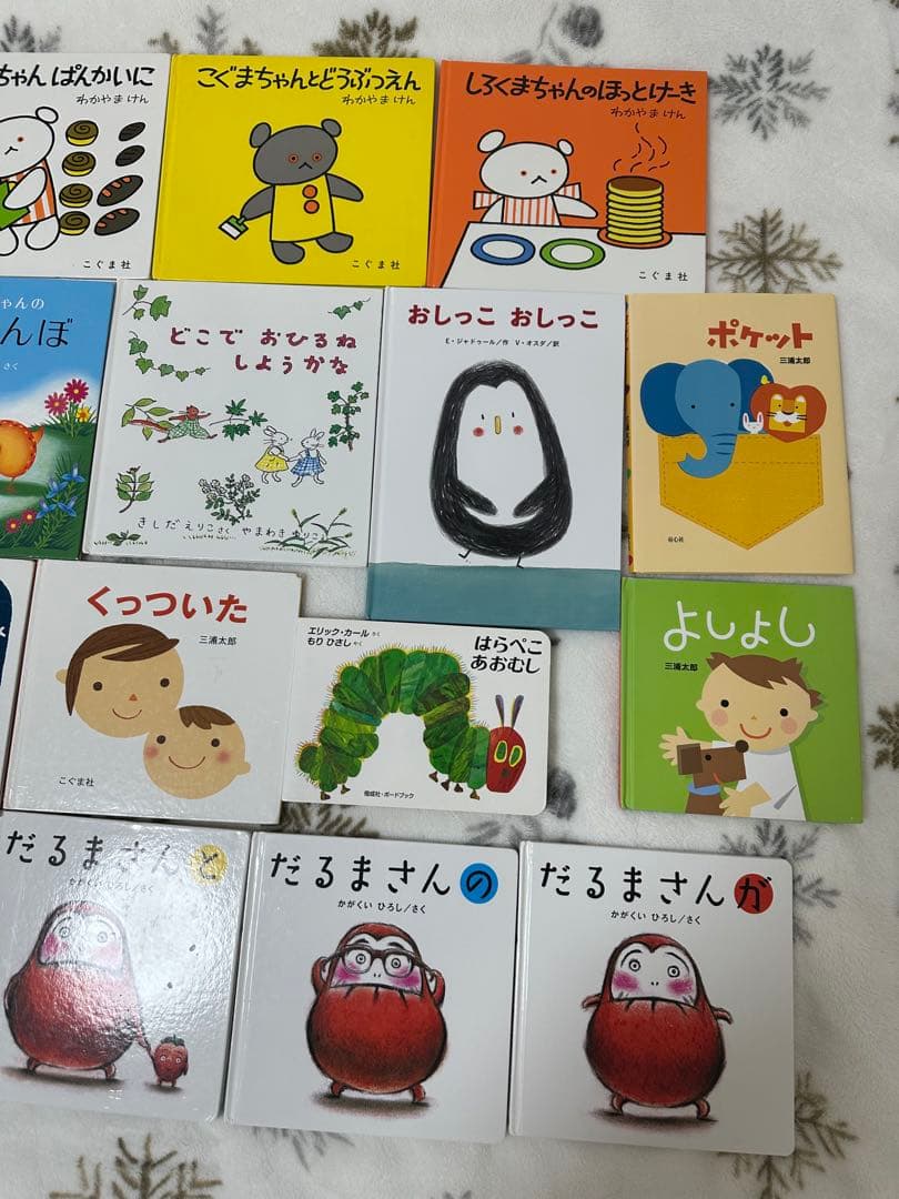 絵本セット 23冊 まとめ売り バラ売り不可 赤ちゃん かがくいひろし 三浦太郎