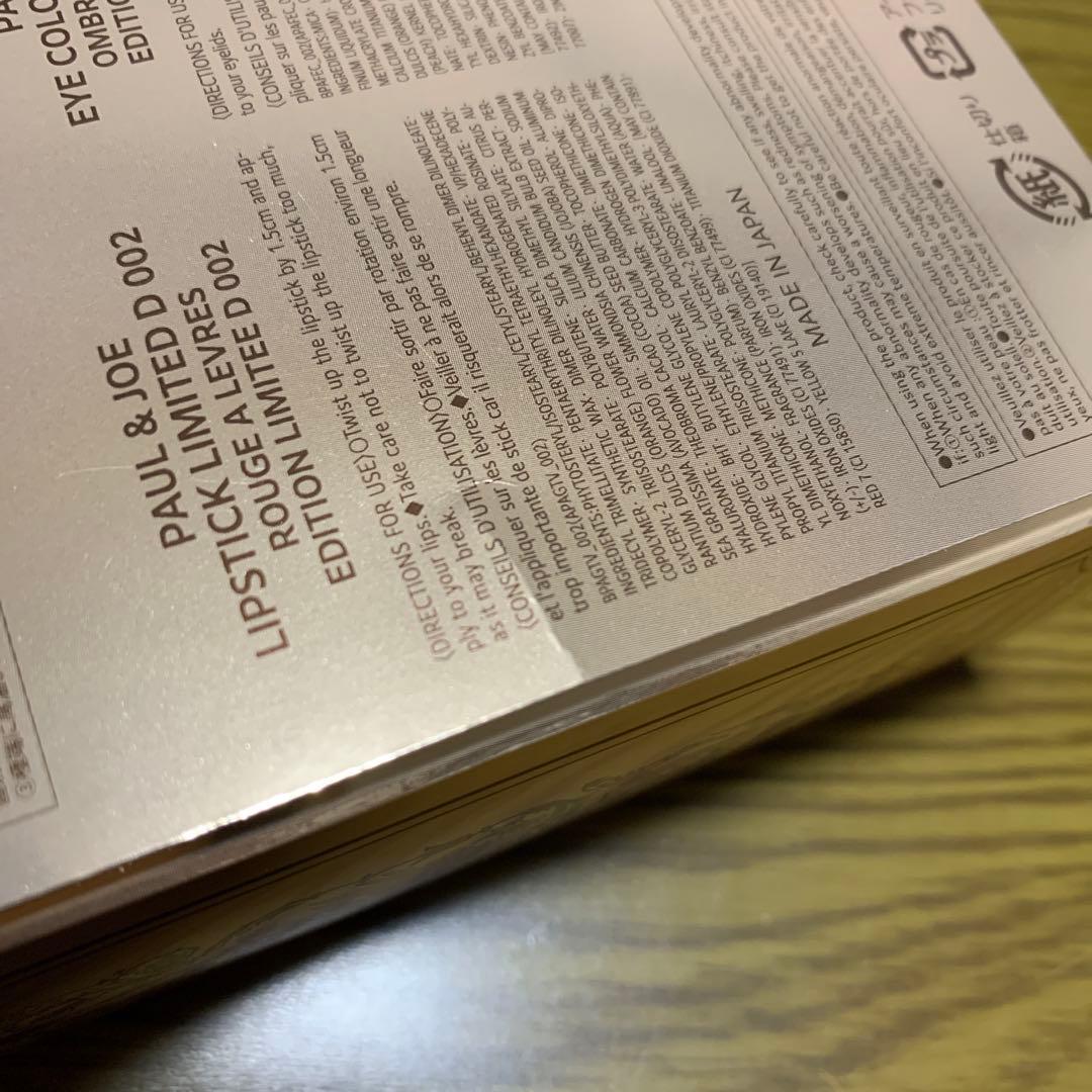 PAUL & JOE ホリデーコフレ002