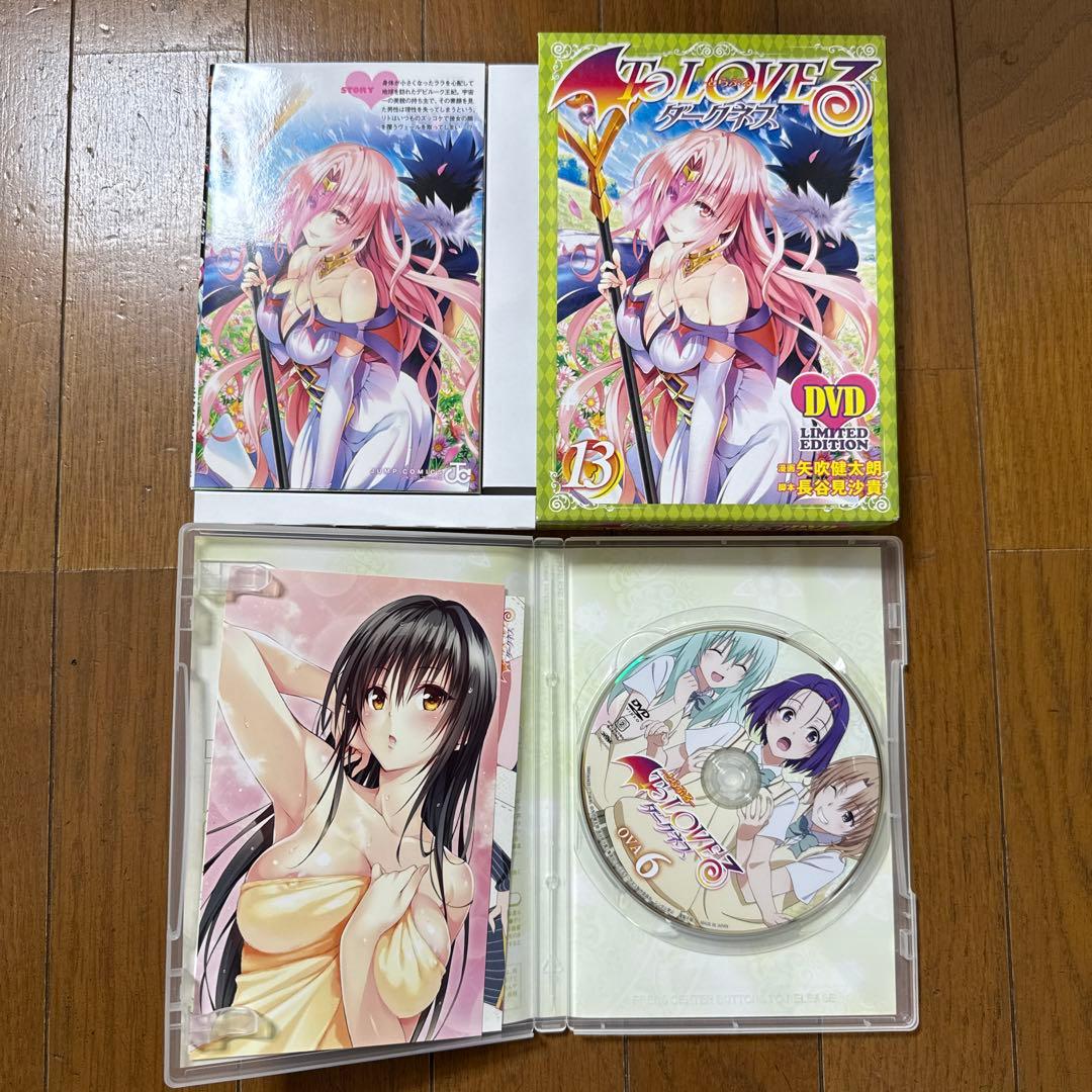 To LOVEる ダークネス 1〜18巻　全巻　DVD付き特装版　その他　セット