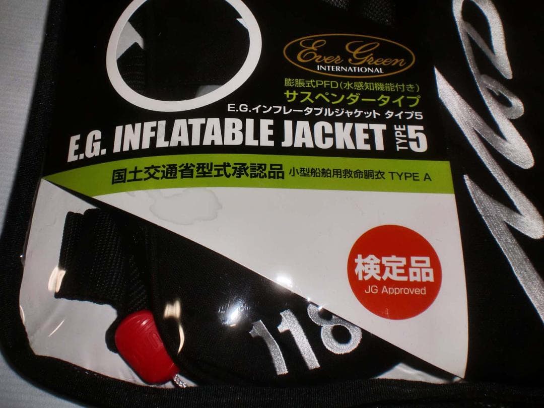 エバーグリーン　インフレータブルジャケット　タイプ５　≪モードブラック≫　新品