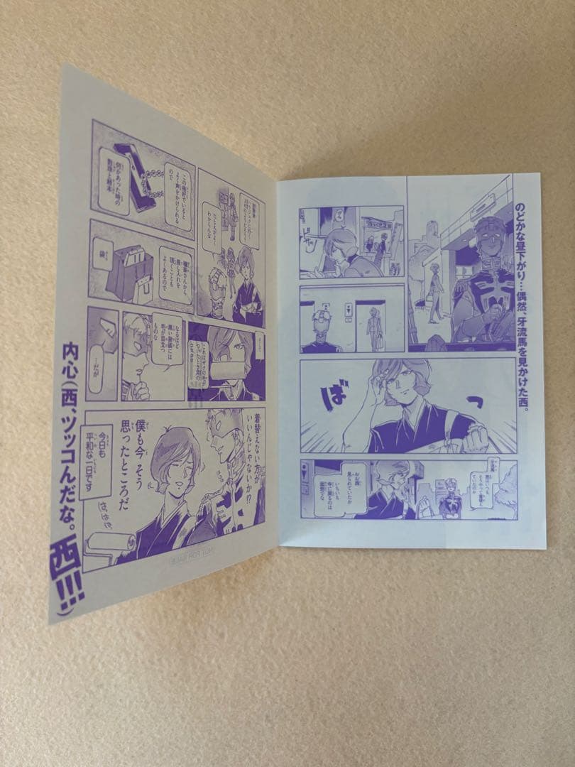 【希少・特典】 シャアの日常 全巻 初版 全8巻セット