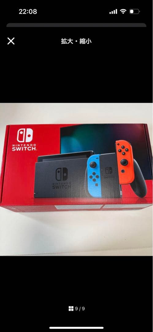 Nintendo Switch 本体 ジョイコン付き　付属品＋ソフト5つ