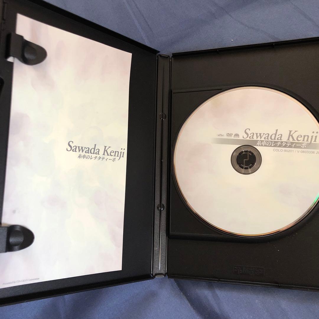 沢田研二「糸車のレチタティーボ」DVD