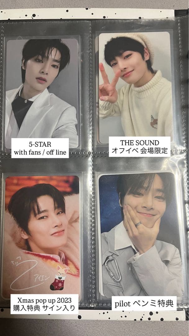 Stray kids スキズ I.N アイエン トレカ 纏め売り37枚