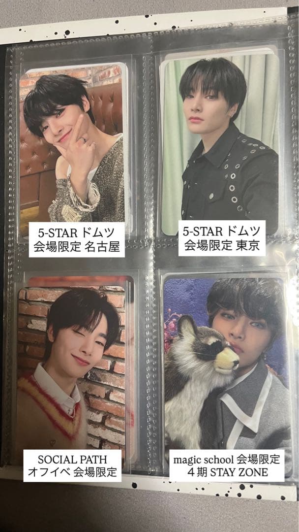 Stray kids スキズ I.N アイエン トレカ 纏め売り37枚