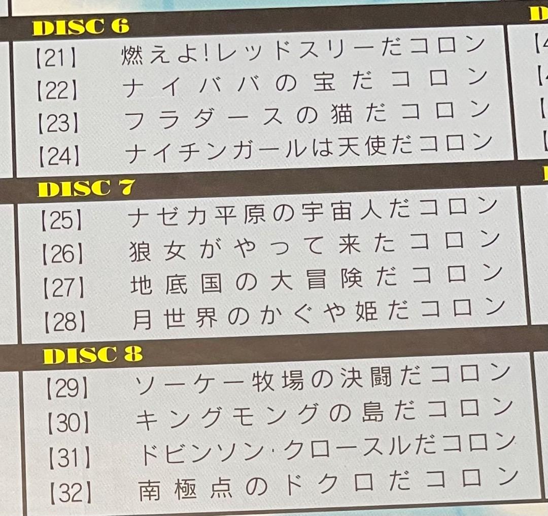 レーザーディスク・タイムボカン・ヤッターマン・パーフェクト・コレクション・上巻