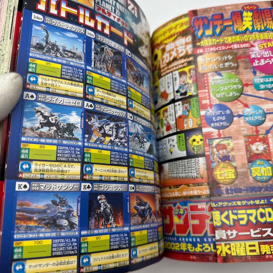 コロコロコミック 2002年1月号　付録ポケモンカードeギャロップ付き