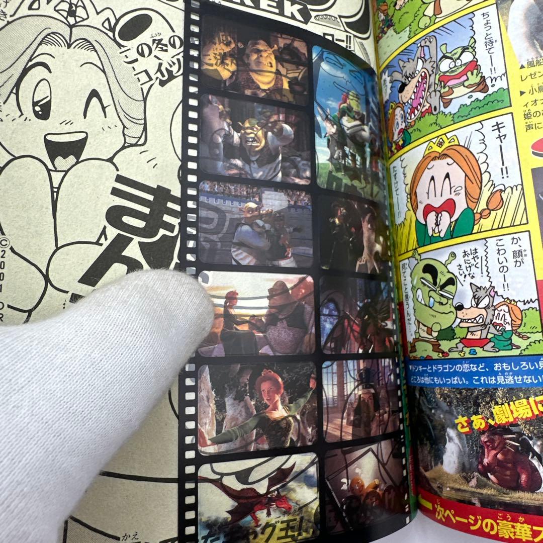 コロコロコミック 2002年1月号　付録ポケモンカードeギャロップ付き