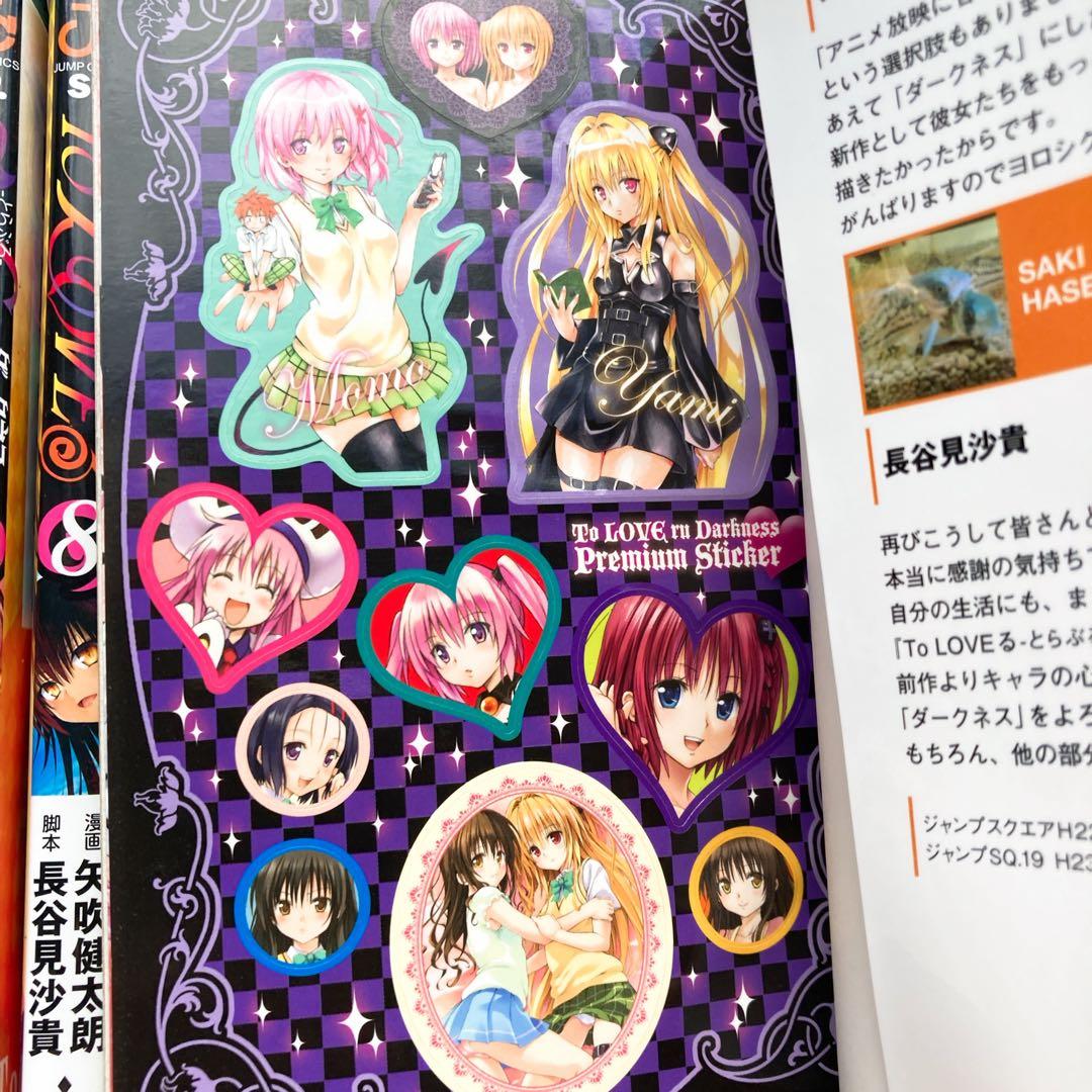 【全巻初版】ToLOVEる全巻+ToLOVEるダークネス全巻+2冊 付属品完備