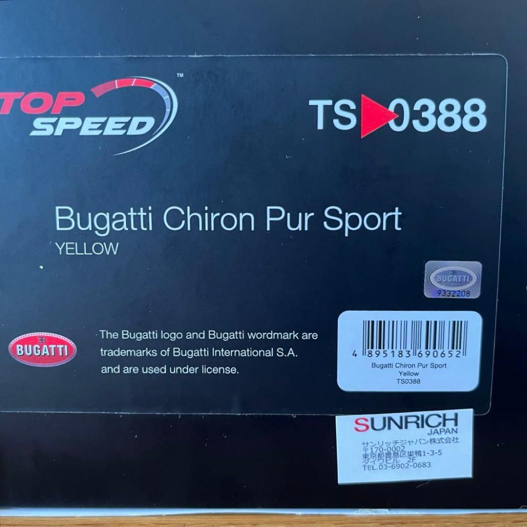 美*ゴ様 【ミニカー】Top Speed 1/18 ブガッティ シロン ピュール