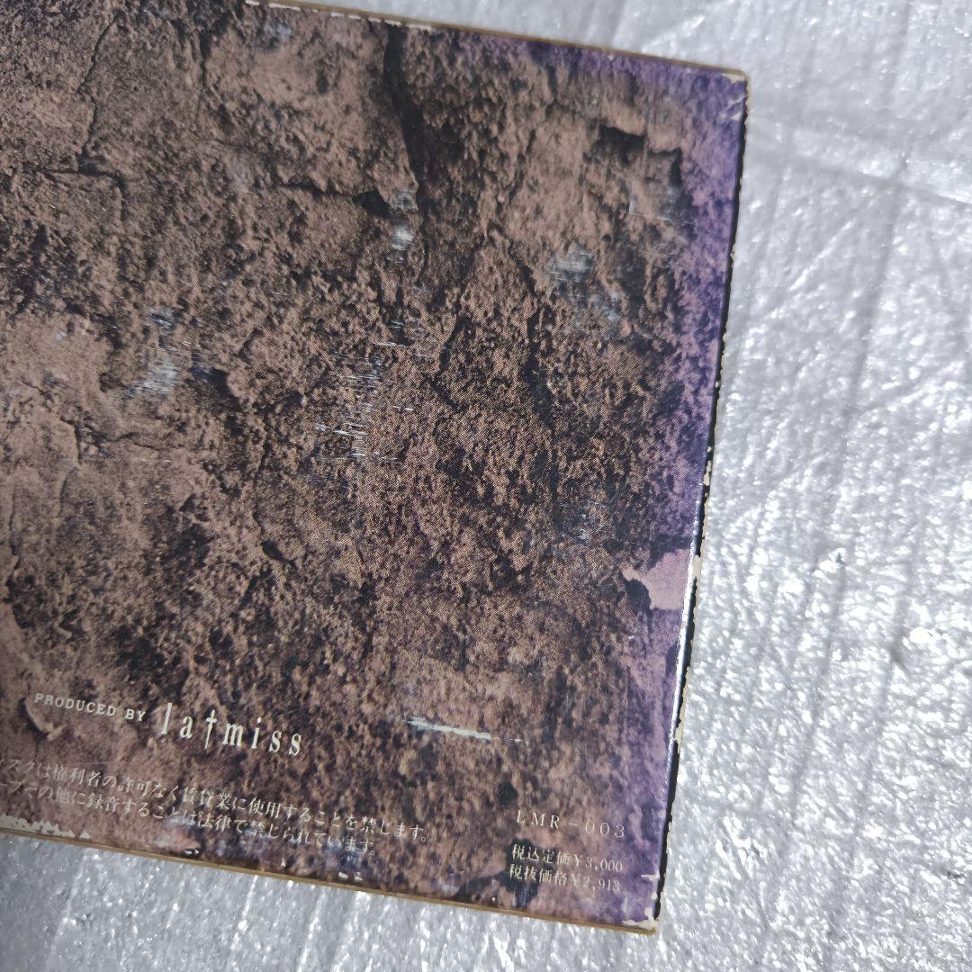 黒夢 亡骸を・・・