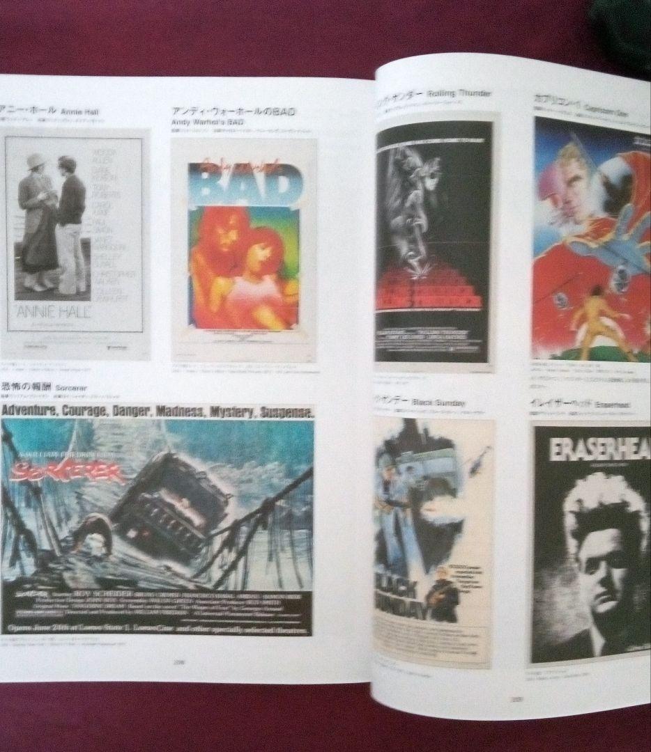 アメリカン・ニューシネマ 70年代傑作ポスター・コレクション ポスター・アート…