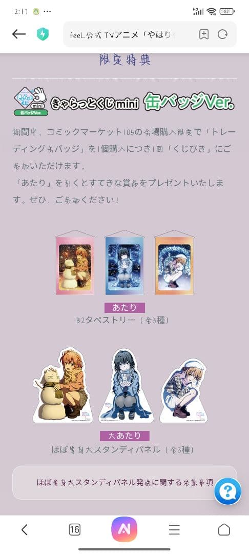 結衣 B2タペストリー(やはり俺の青春ラブコメはまちがっている。完）