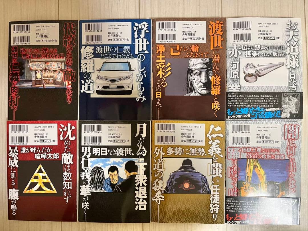 ☆最新刊あり　ドンケツ　1巻～28巻　外伝1巻～8巻　第二章1巻～16巻