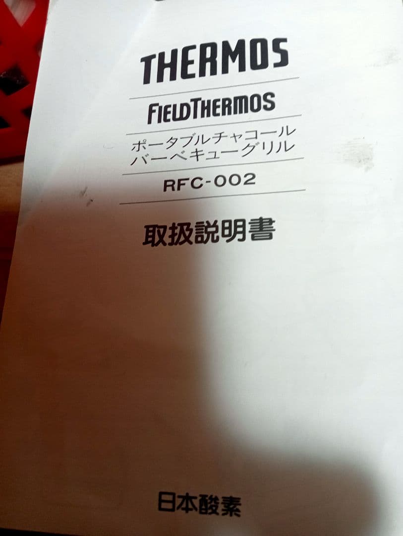 【廃盤】サーモスポータブルチャコールバーベキューグリル　新品未使用値下げし再出品