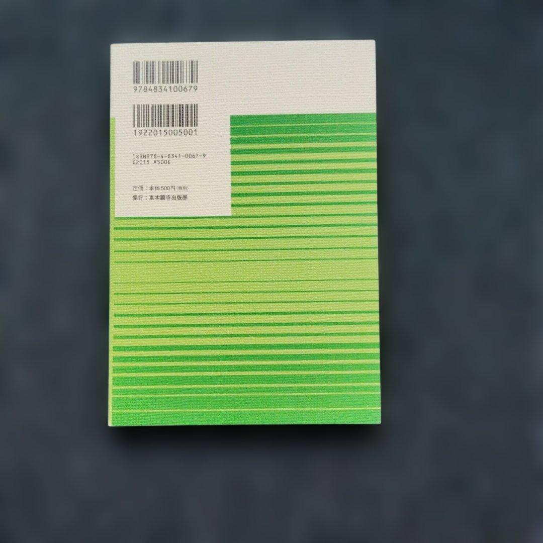 浄土真宗東本願寺大谷派　経本、CD、書写本他