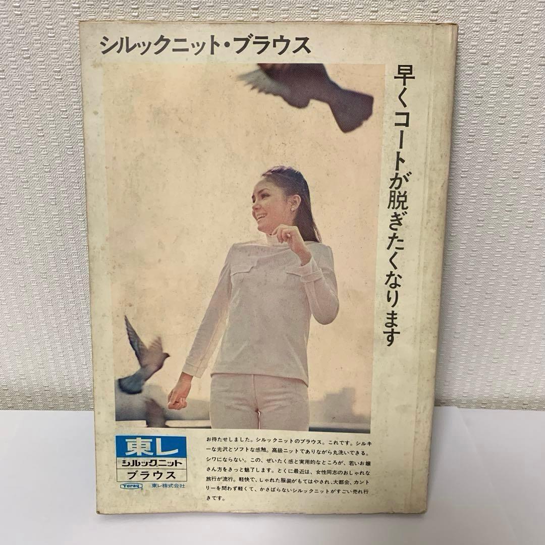 '70 ブラウス＆ドレスシャツ／布サンプル付き／服飾資料／昭和レトロ／変色あり