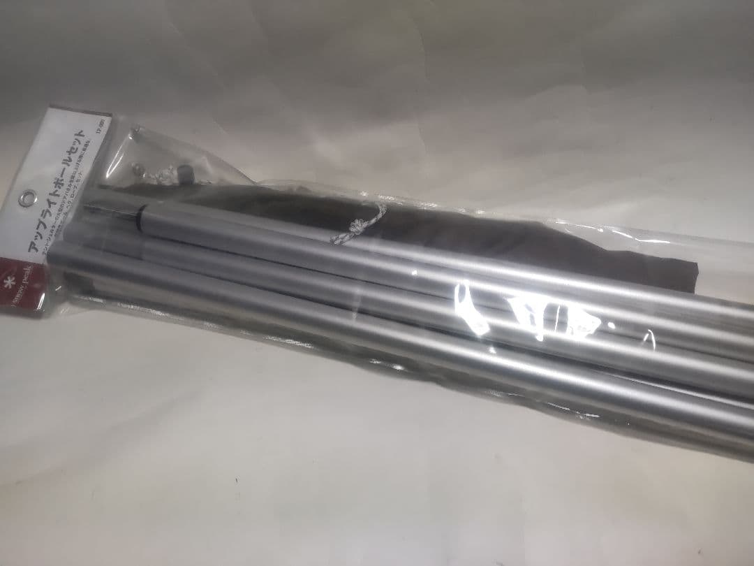 スノーピーク　TP-080 アップライトポールセット