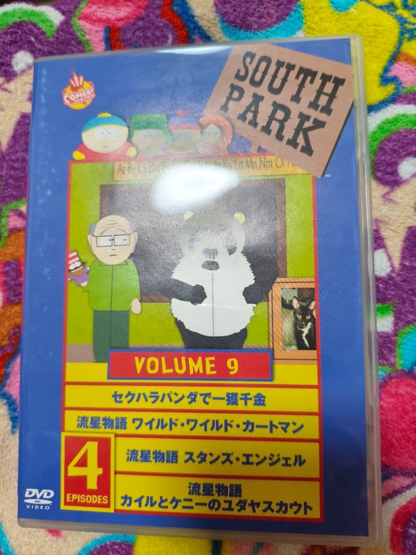 サウスパーク シーズン2&3 DVDセット