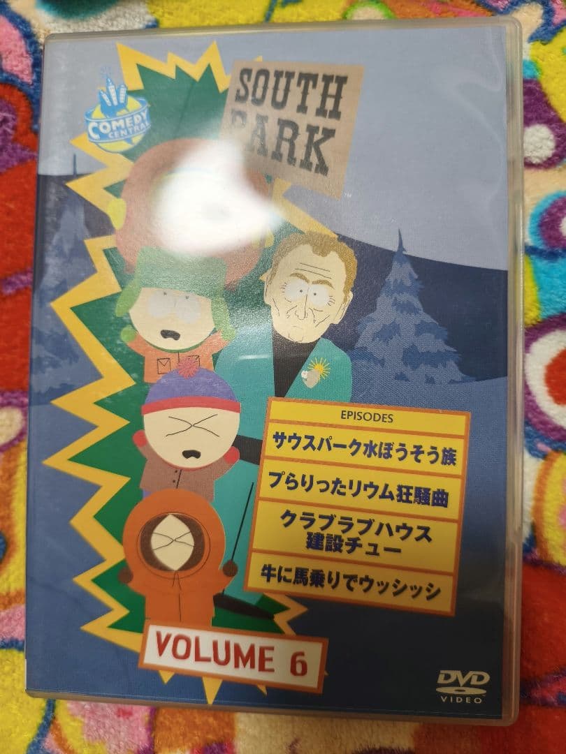 サウスパーク シーズン2&3 DVDセット