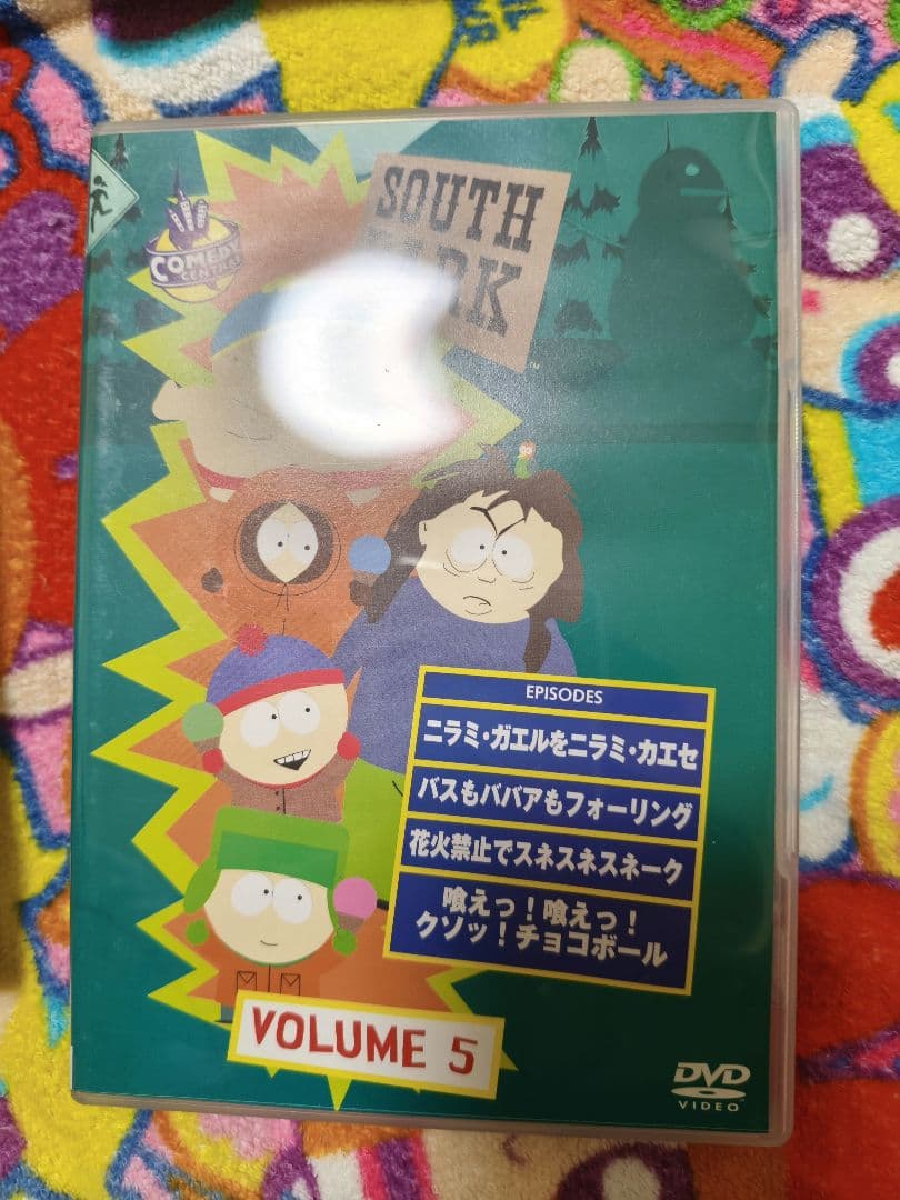 サウスパーク シーズン2&3 DVDセット