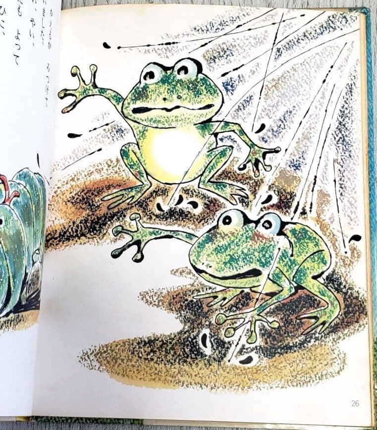 いもむしくろべえ 絵本