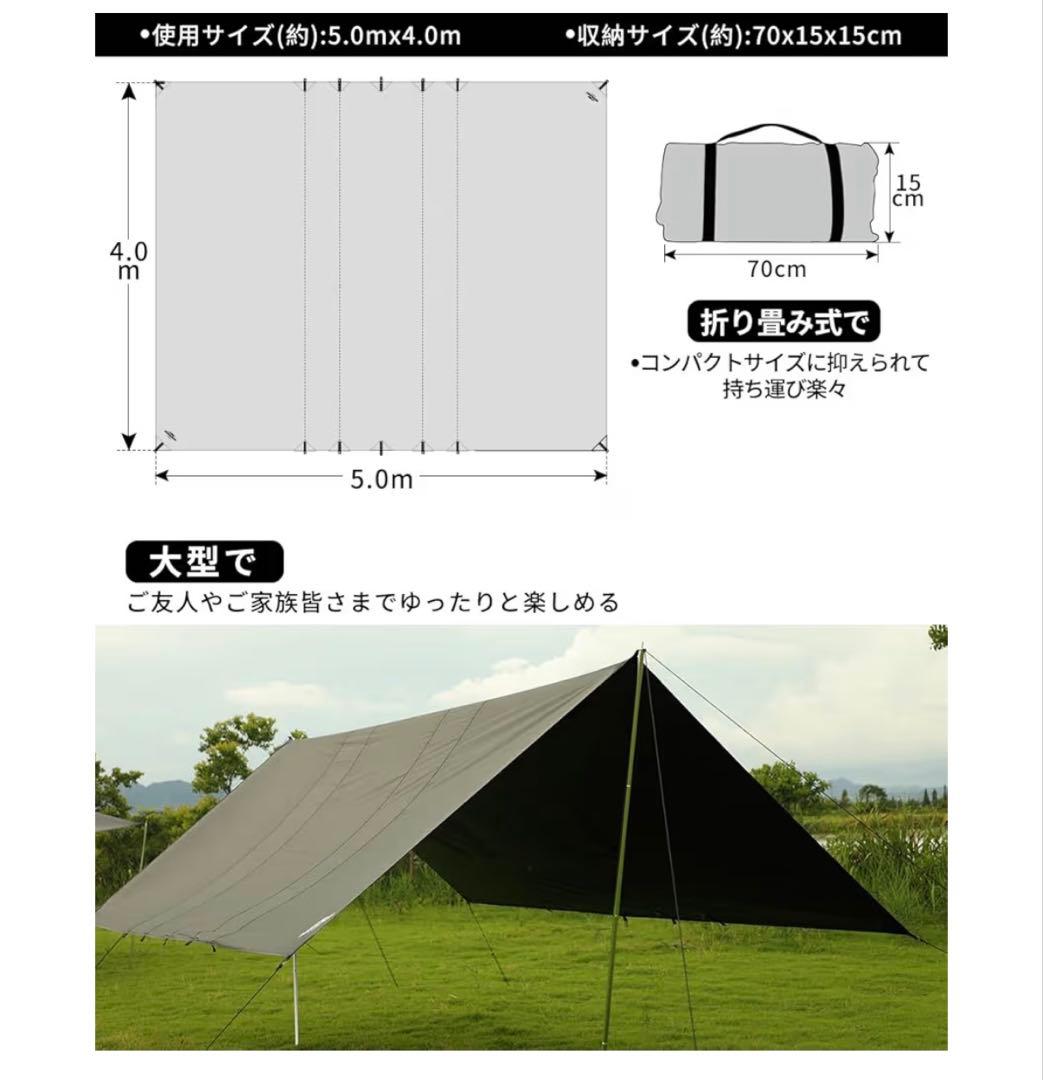 Soomloomレクタタープ5.0x4.0mソーラーブロックコーティング
