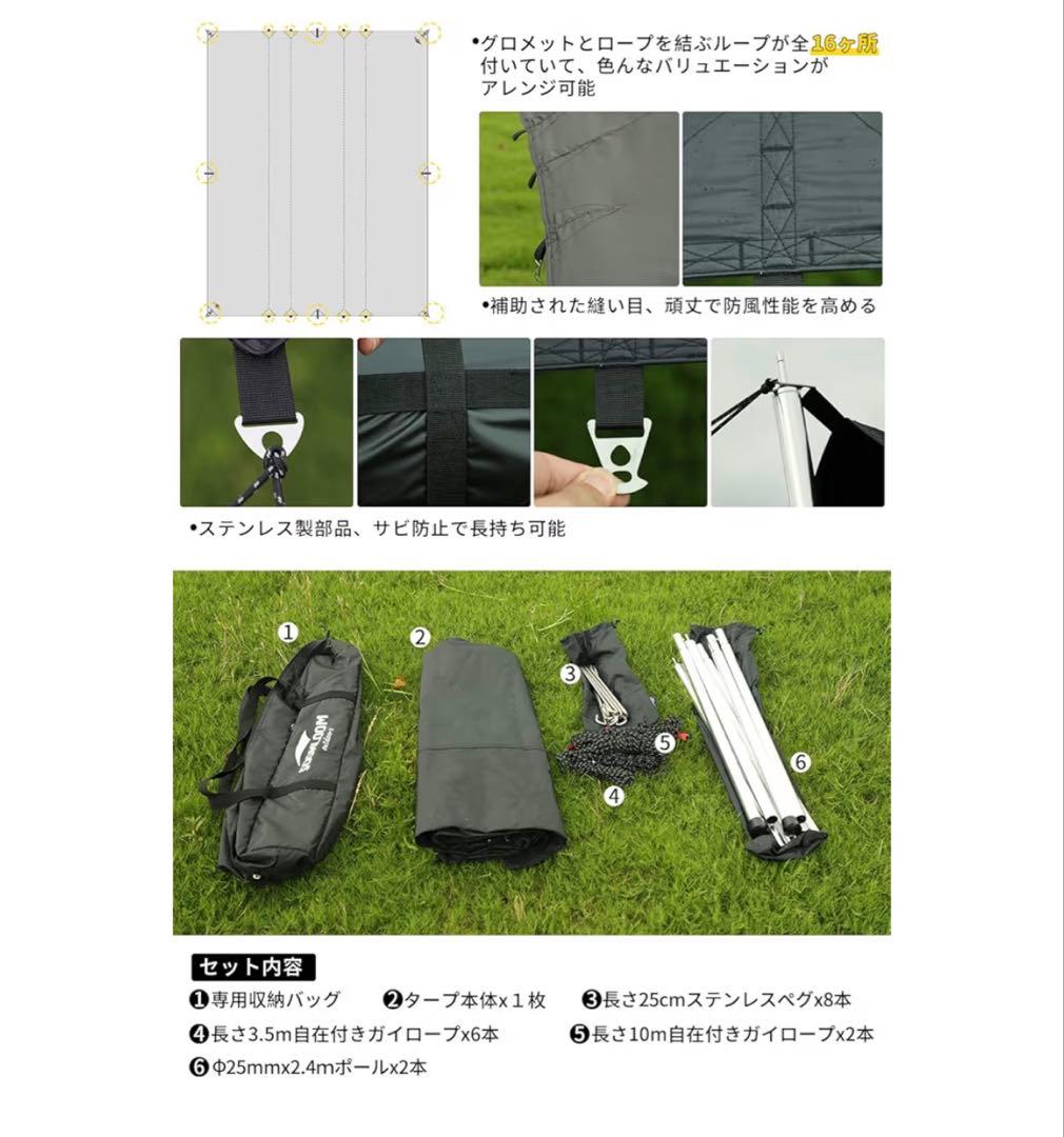 Soomloomレクタタープ5.0x4.0mソーラーブロックコーティング