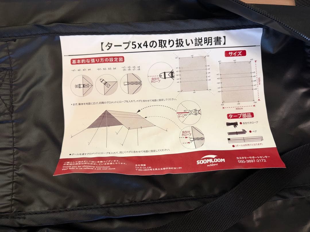 Soomloomレクタタープ5.0x4.0mソーラーブロックコーティング