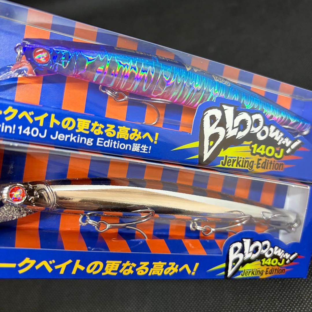 ★ブルーブルー　ブローウィン140j 人気カラー2本セット　応募券付き　03