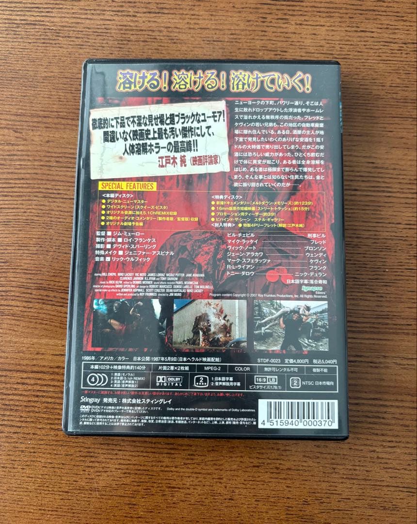 【廃盤レア】吐きだめの悪魔　超・特別版DVD