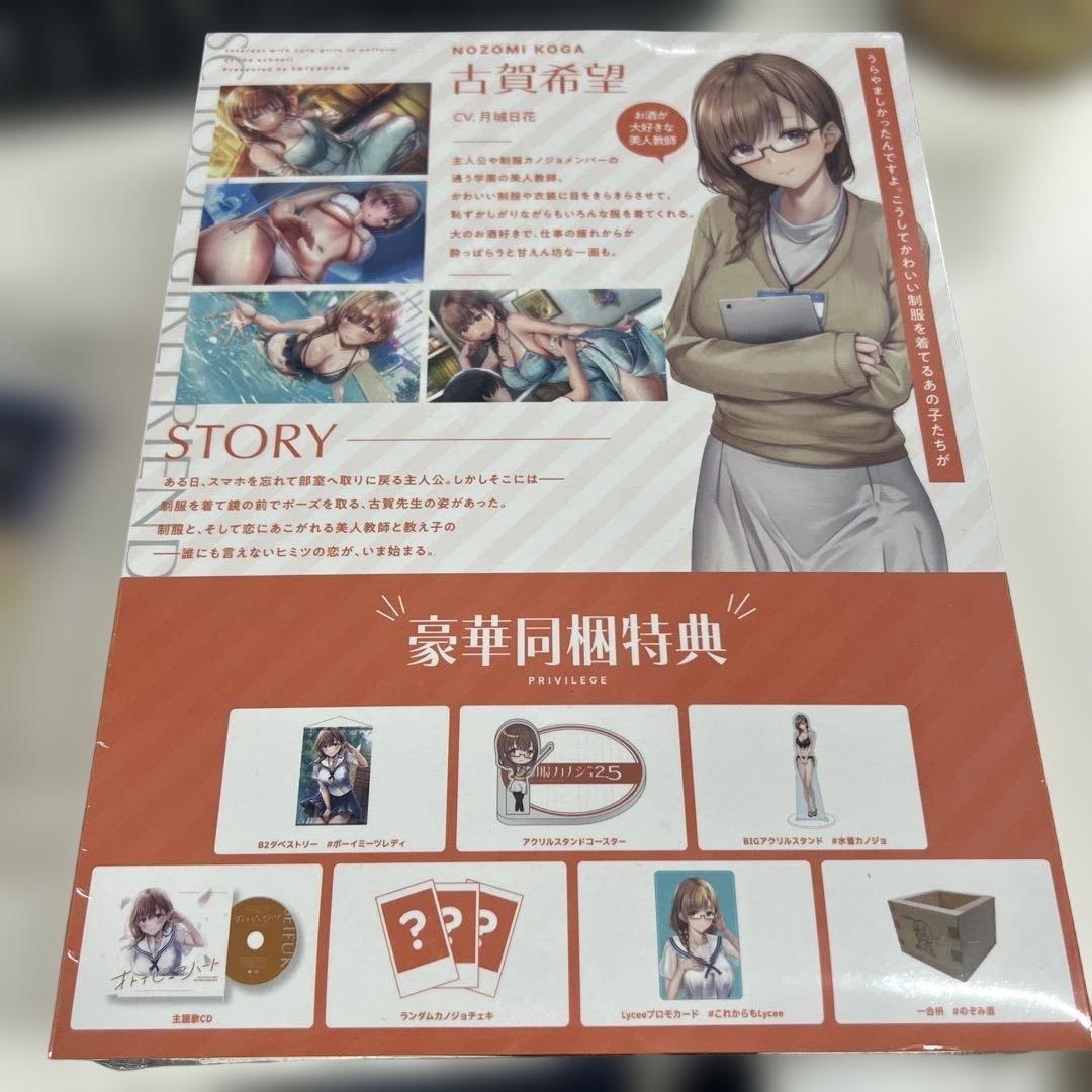 ▲新1-6▲Switch 制服カノジョ2.5 のぞみ初恋BOX