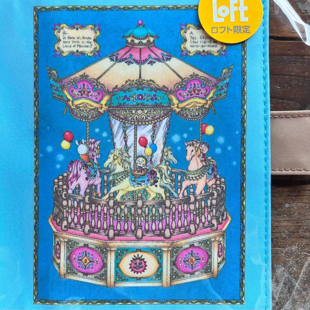【新品】LOFT限定 ほぼ日手帳カバー　コジコジ　オリジナル　メリーゴーランド