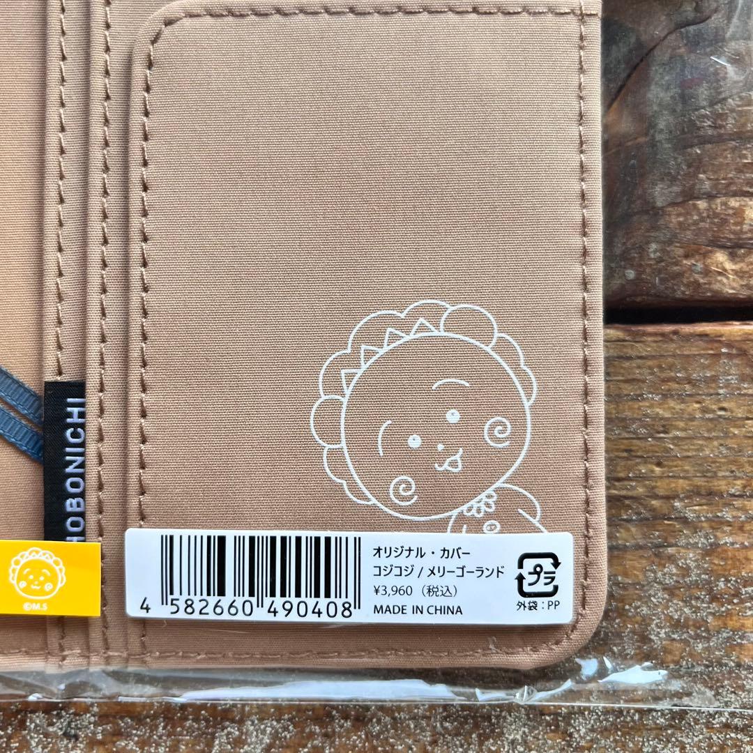 【新品】LOFT限定 ほぼ日手帳カバー　コジコジ　オリジナル　メリーゴーランド
