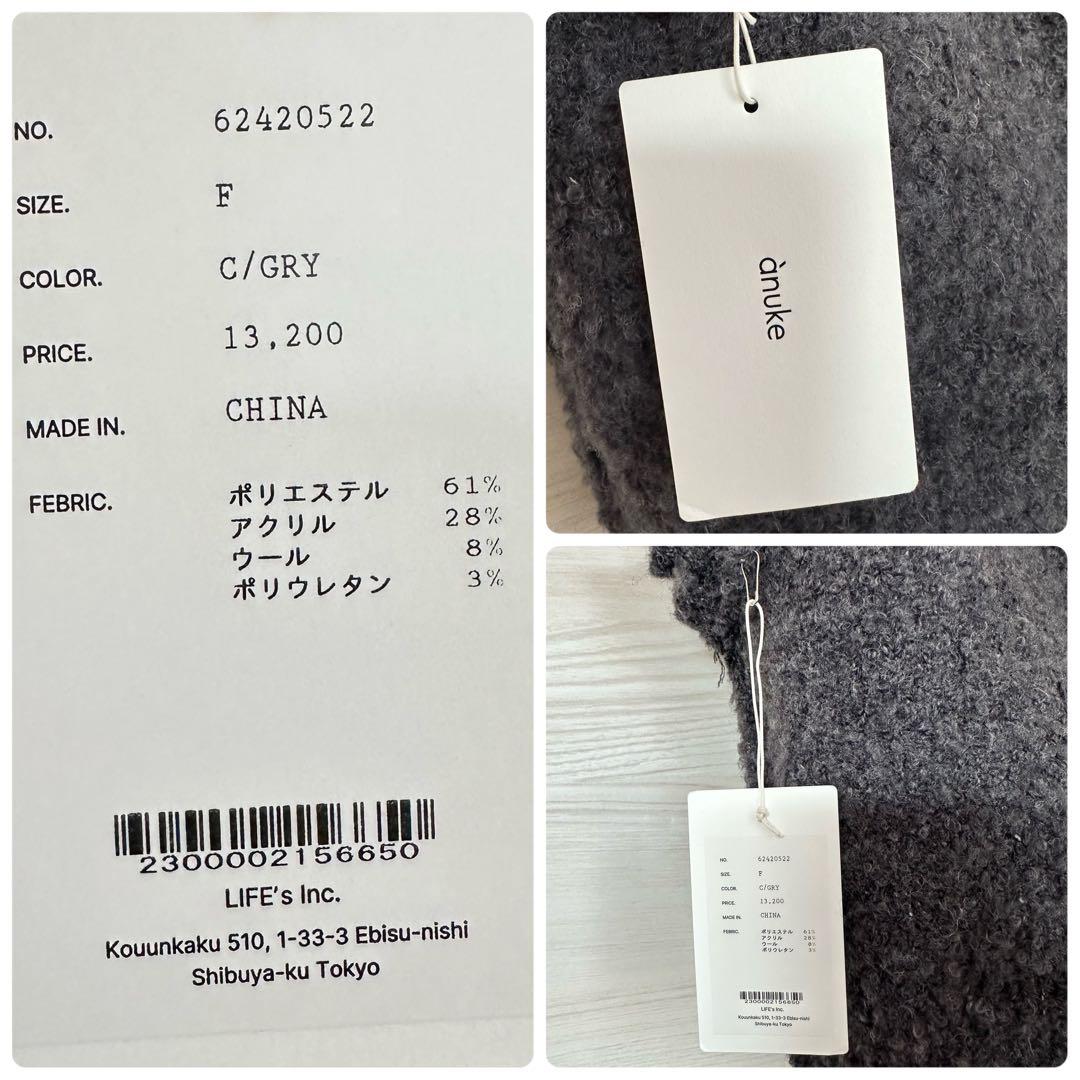 anuke Fringe Knit Bustier アンヌーク フリンジビスチェ