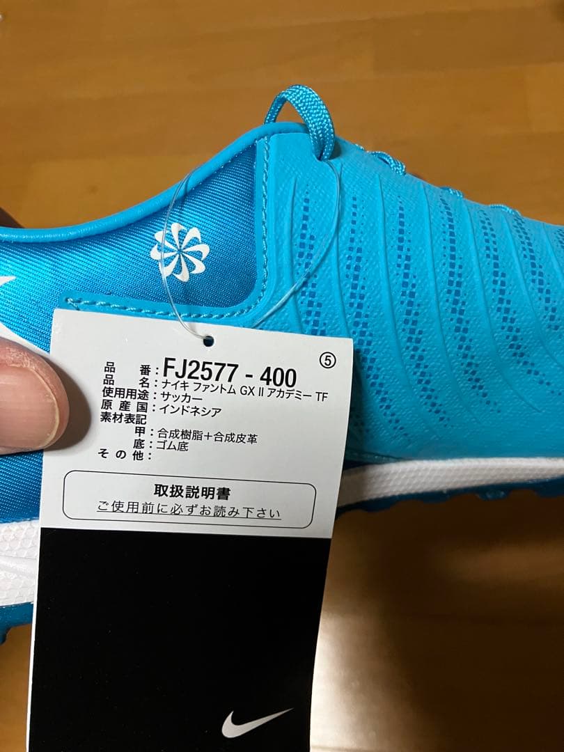 ナイキ ファントム GX2 アカデミー TF 26.5cm