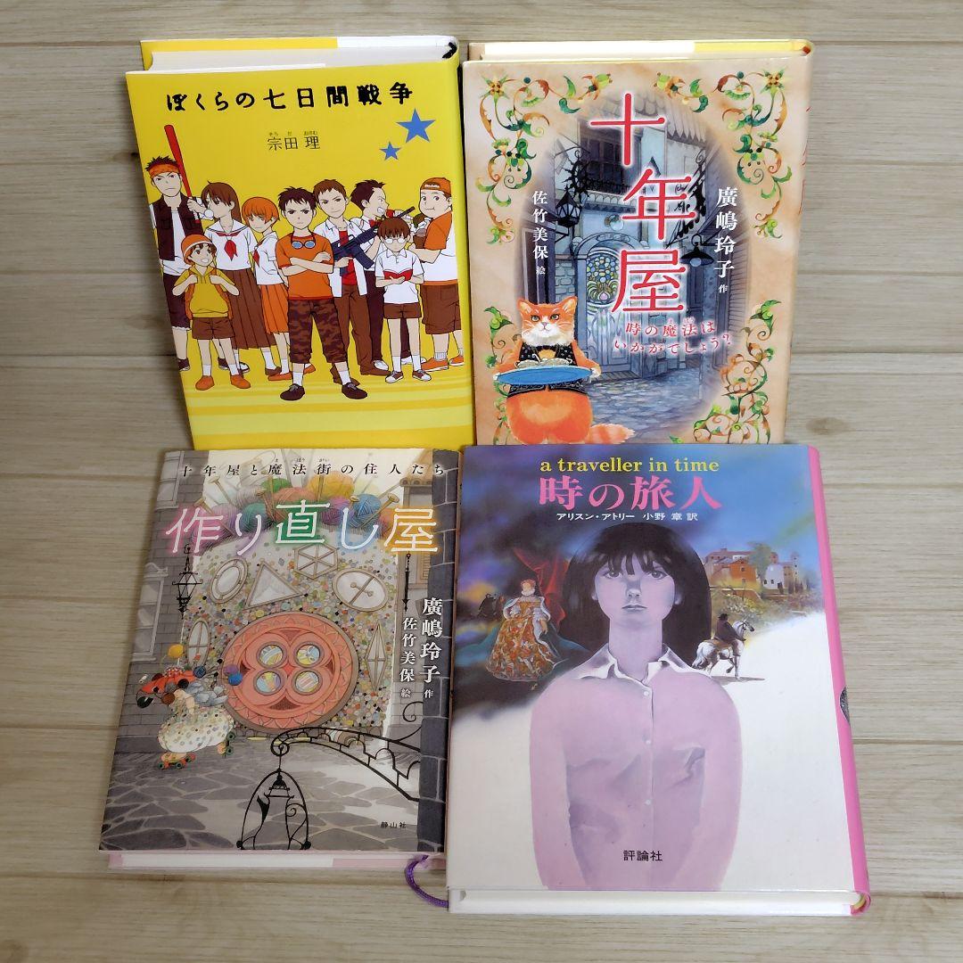 小学生中学年 高学年向け児童書 30冊セット まとめ売り