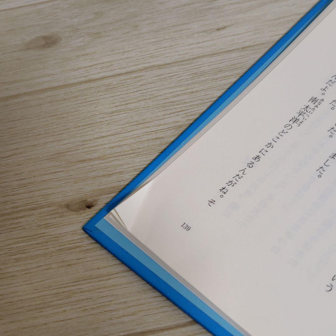 小学生中学年 高学年向け児童書 30冊セット まとめ売り