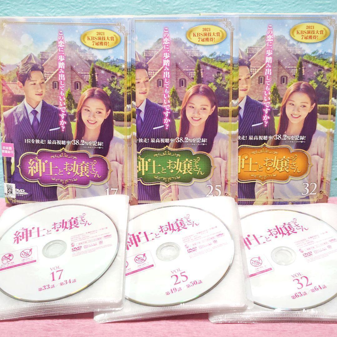 「紳士とお嬢さん」DVD 全38巻完結セット 韓国ドラマ レンタル落ち