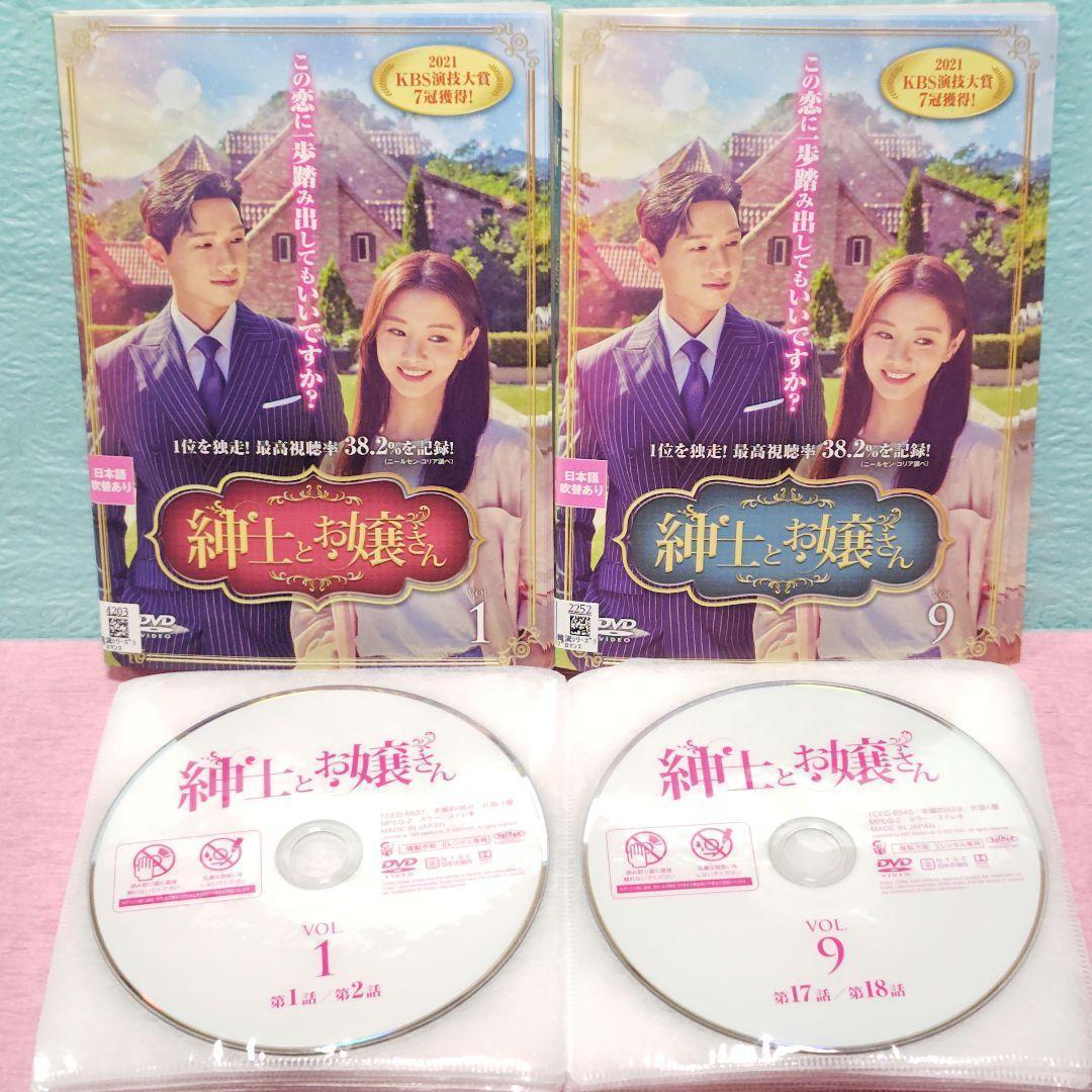 「紳士とお嬢さん」DVD 全38巻完結セット 韓国ドラマ レンタル落ち