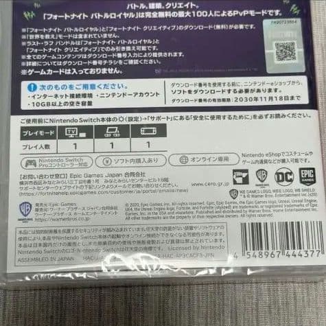 新品未使用 Switch フォートナイト ラスト・ラフ バンドル シュリンク付