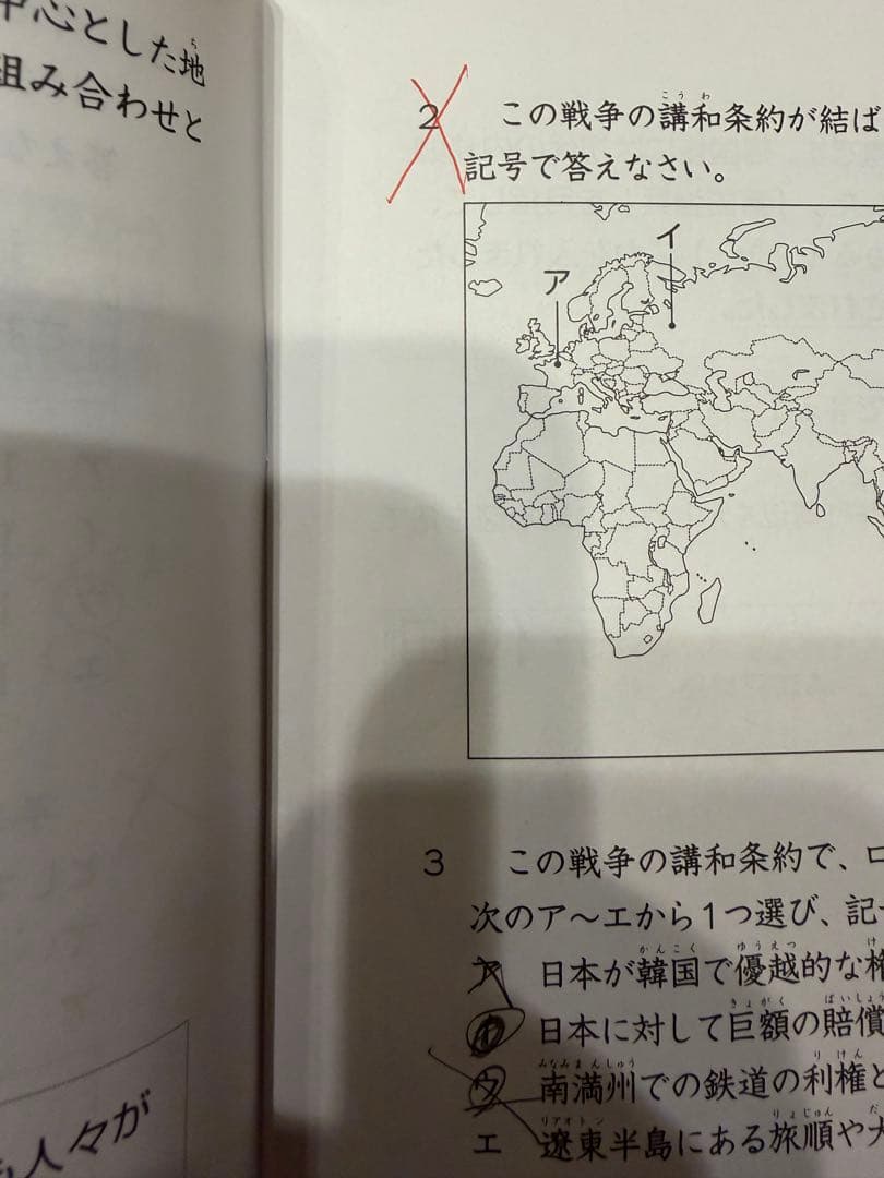グノーブル 実力確認テスト GnoRev 5年生 (全12回)