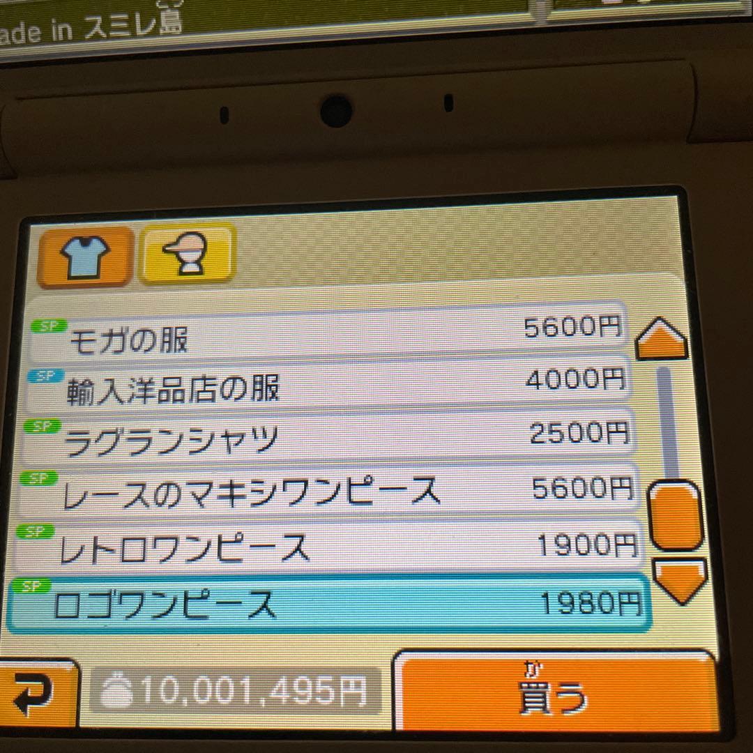トモダチコレクション 新生活 ニンテンドー3DS 所持金1000万　レア物多数