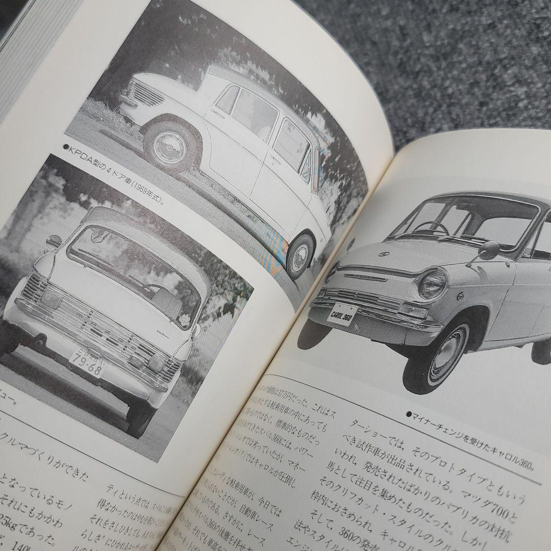 【希少】1960'S日本の名車たち 横越光広 グランプリ出版