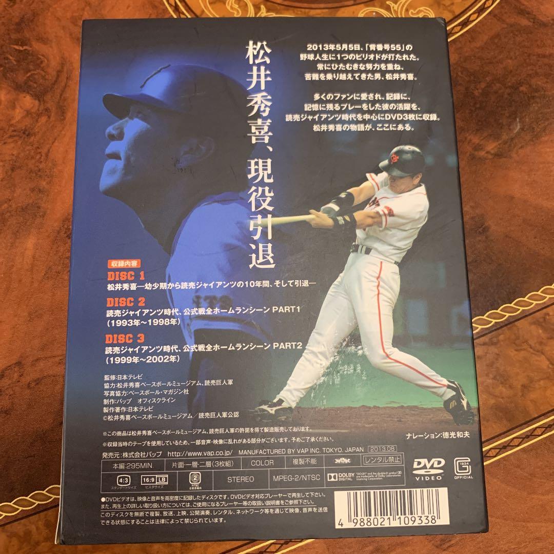 松井秀喜-LEGEND OF 55-〈3枚組〉