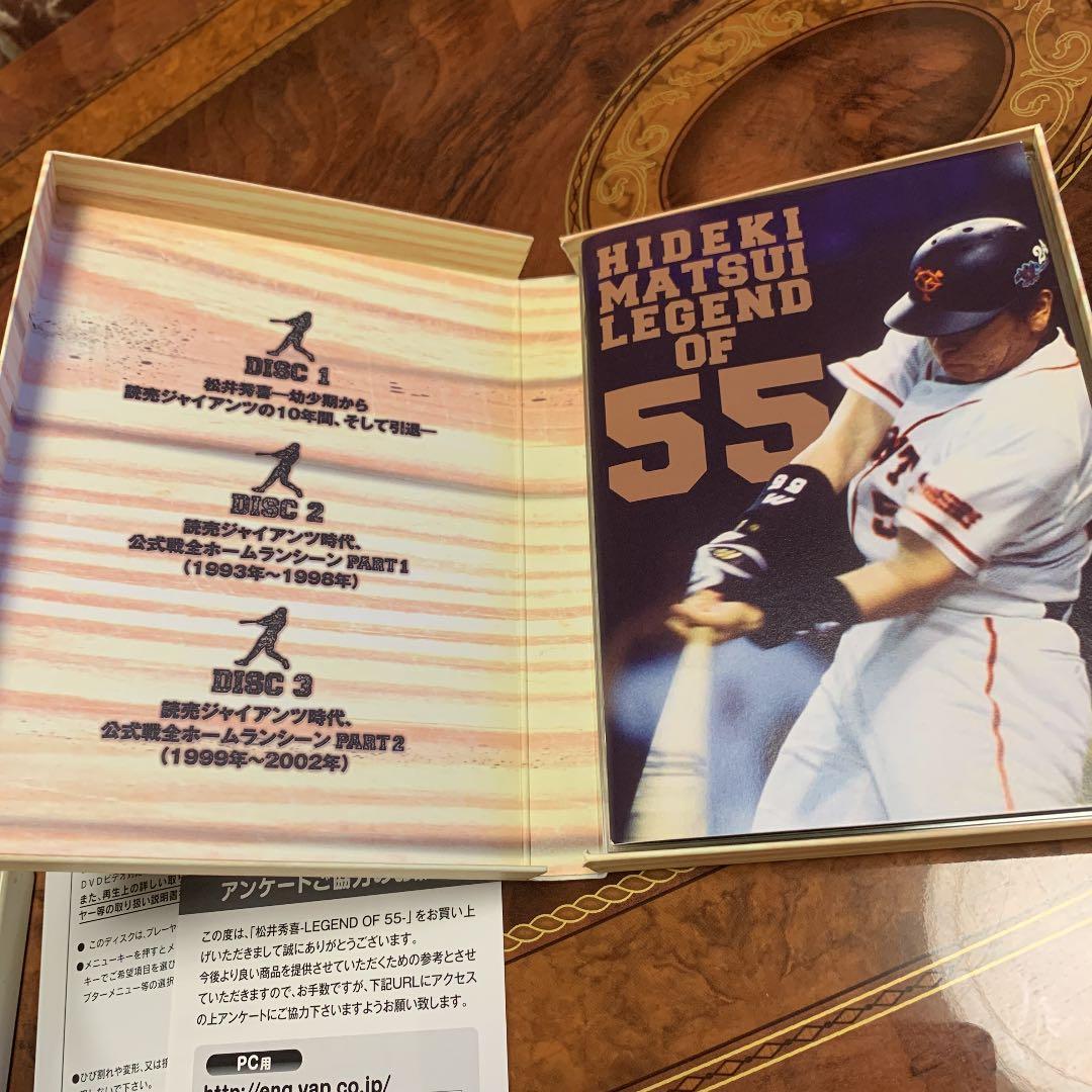松井秀喜-LEGEND OF 55-〈3枚組〉